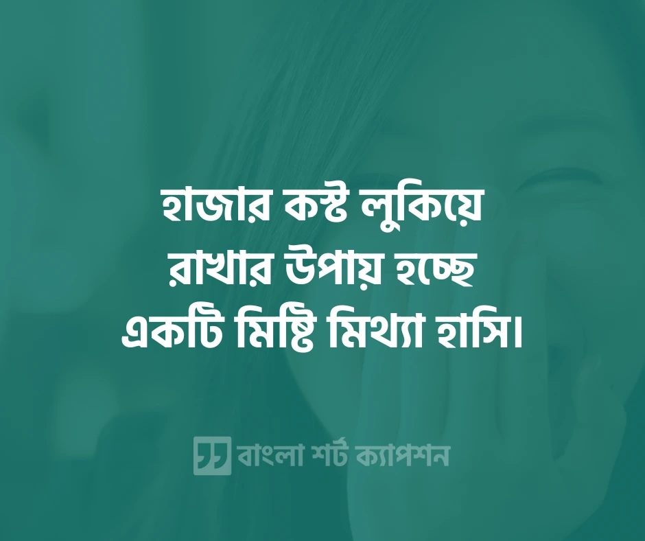 Caption with fake smile Image