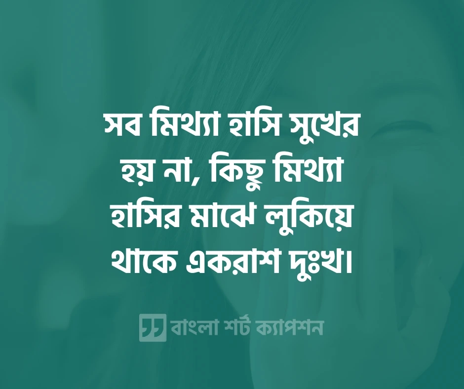 Caption with fake smile Image Two